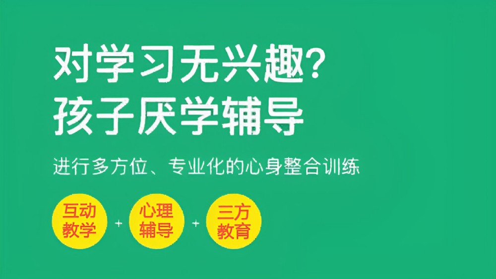 齐齐哈尔全方位的孩子叛逆网瘾大封闭式纠正学校怎么样(图1)