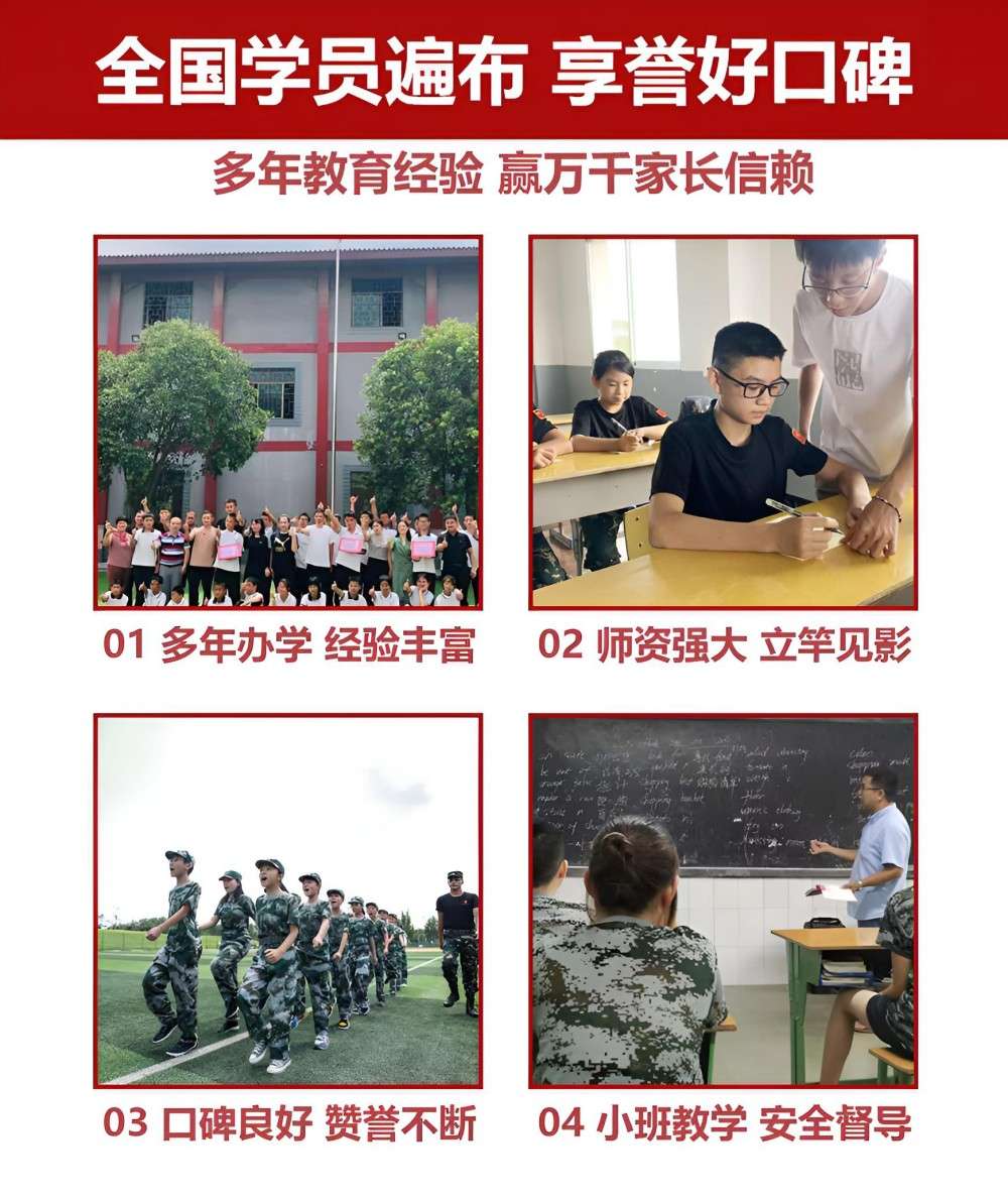 南平专门教育叛逆期孩子的管教学校怎么样(图2)