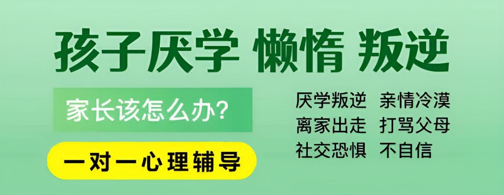 马鞍山封闭式管理叛逆孩子的学校收费标准