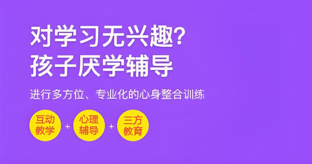 北京青少年叛逆管教学校能学到什么人气榜