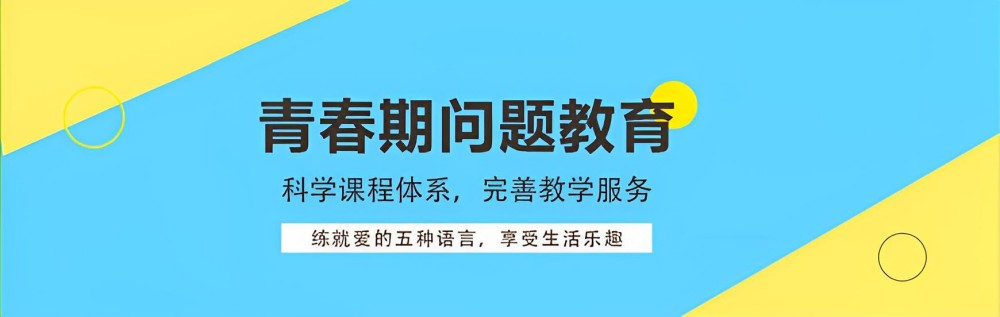 常州十大国内叛逆管教学校人气榜