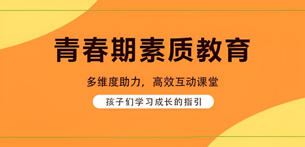 济南有影响力的青少年管教学校