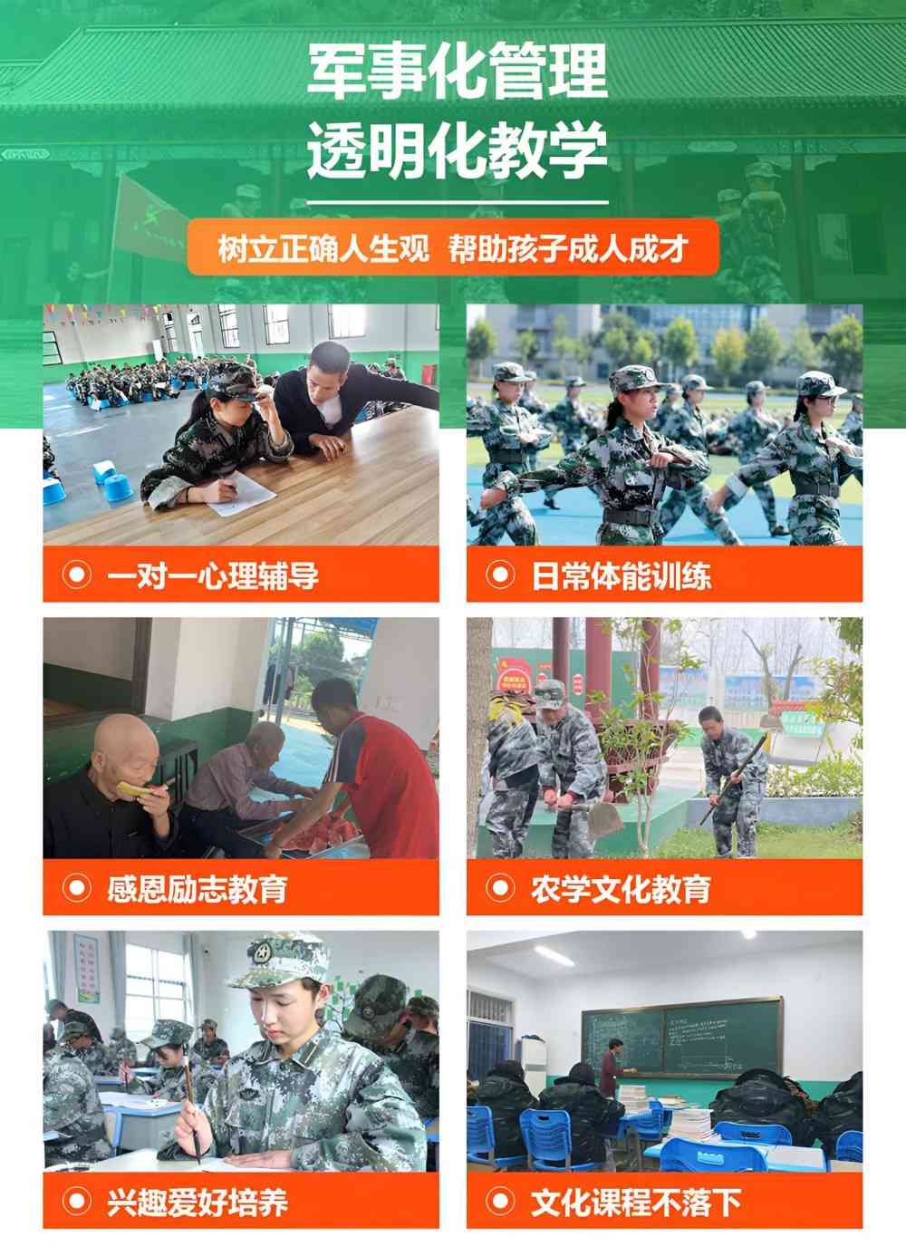 江门青少年全封闭学校收费标准