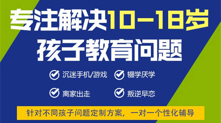 赤峰十佳学生叛逆期学校实力测评