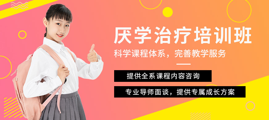 贺州管教孩子叛逆学校