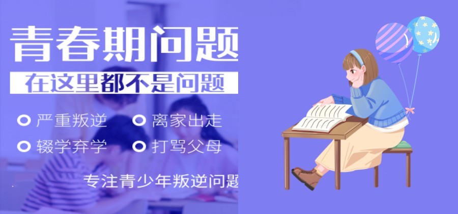 宿州口碑好的教育学校叛逆