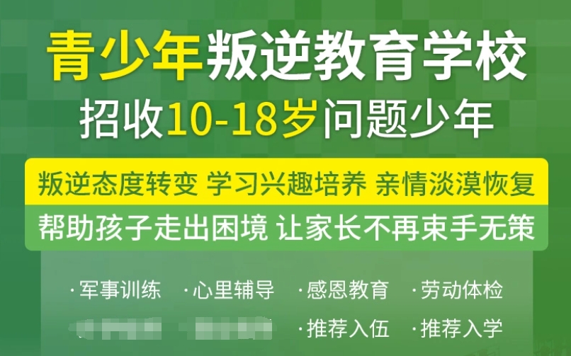 贵港前10名初中生厌学教育基地机构推荐