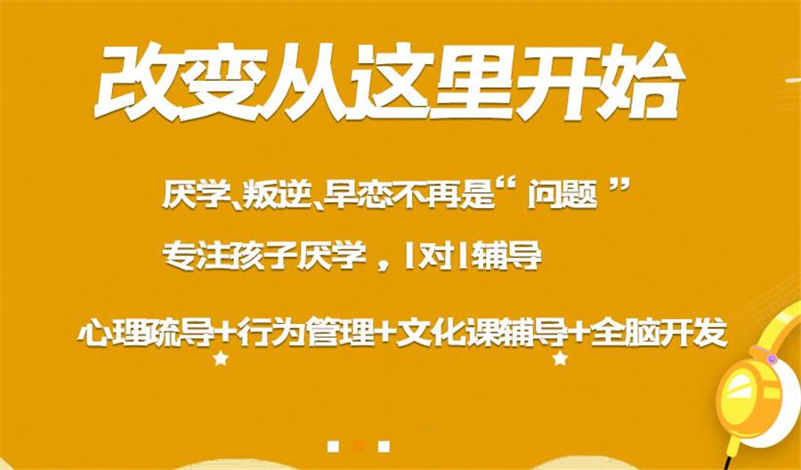 龙岩TOP10正规厌学叛逆学校品牌测评