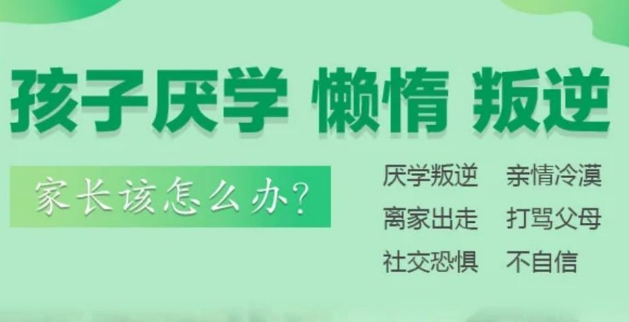 邵阳AAA级初一叛逆矫正学校精选榜单