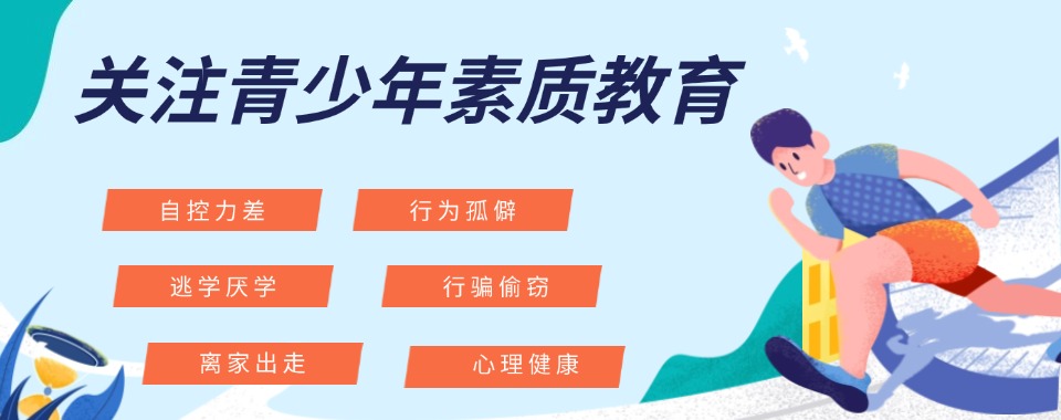 桂林优质的叛逆教育学校综合评估