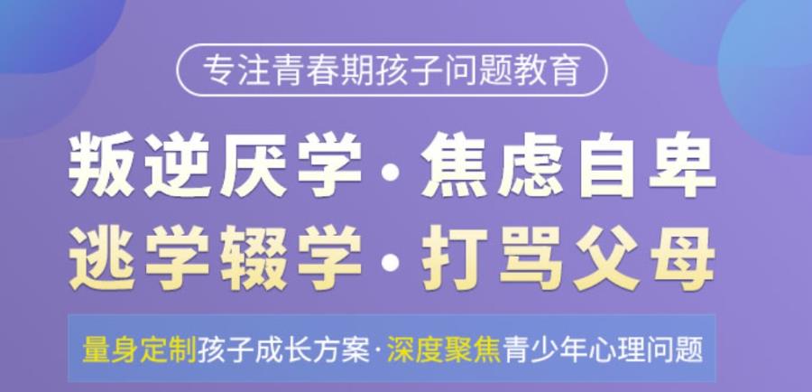 百色一线叛逆孩子学校