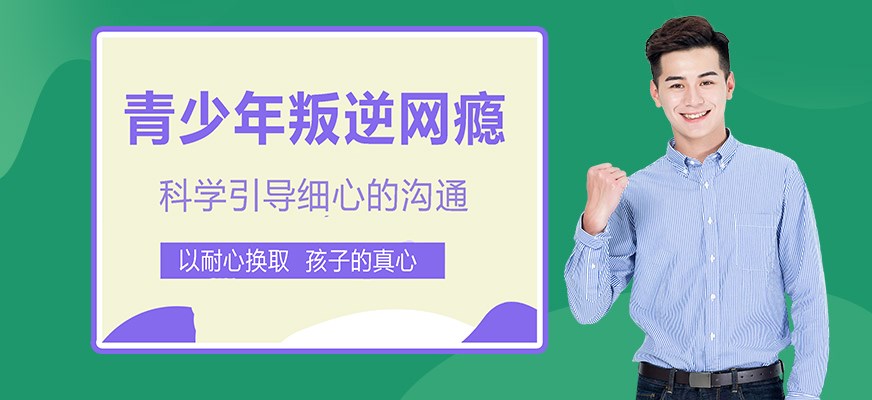 武汉优质的叛逆小孩行为矫正学校