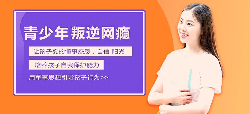 鸡西天门全封闭叛逆孩子学校