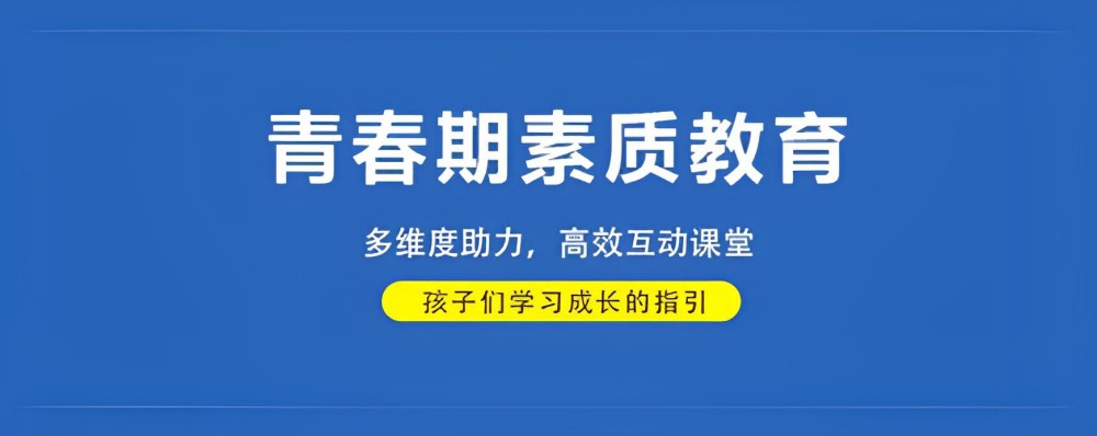 新乡排名好的青少年叛逆管教学校人气排名