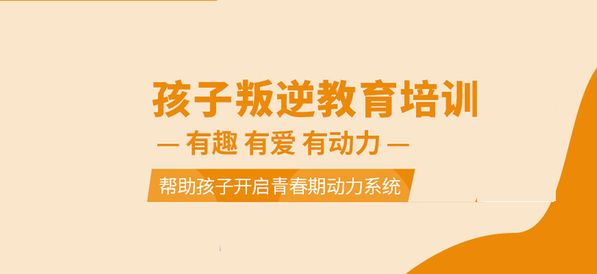 运城排名靠前青少年叛逆辅导中心推荐名单