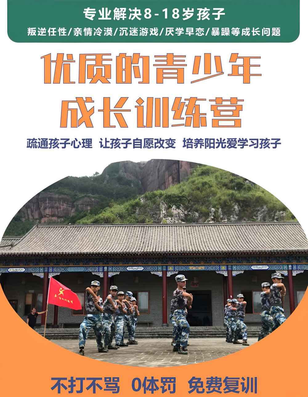 保定少年叛逆管教学校人气榜