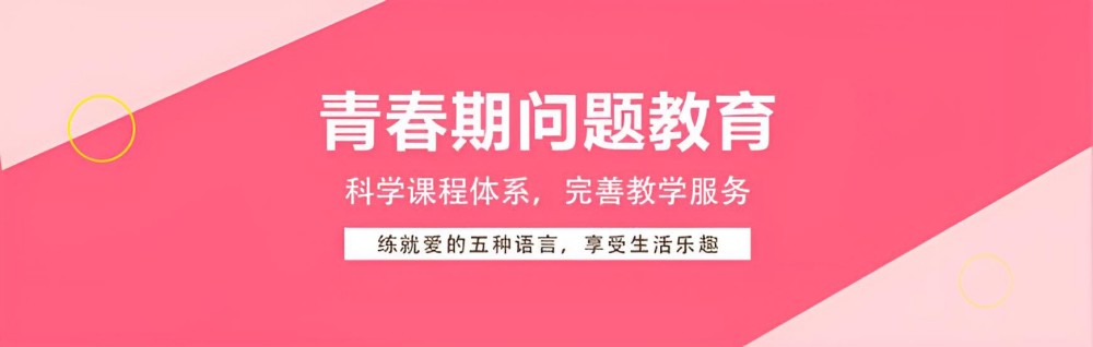 清远青少年叛逆管教学校排名汇总