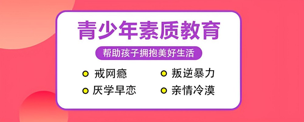 咸阳靠谱的叛逆青少年管教学校排行榜