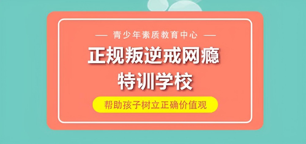 宜昌正规青少年军事化管理学校哪家优秀