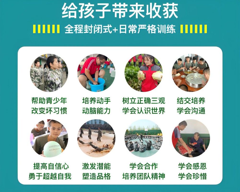 南充正规的青少年特训学校怎么样