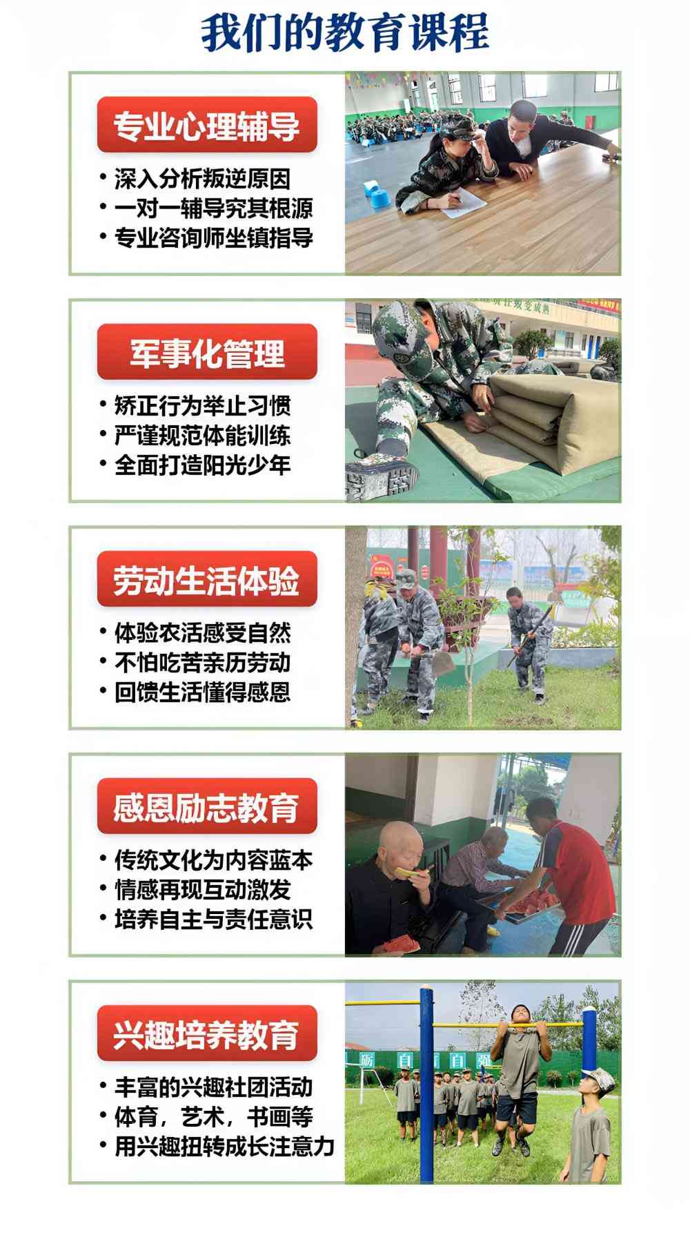 成都正规青少年军事化管理学校怎么收费