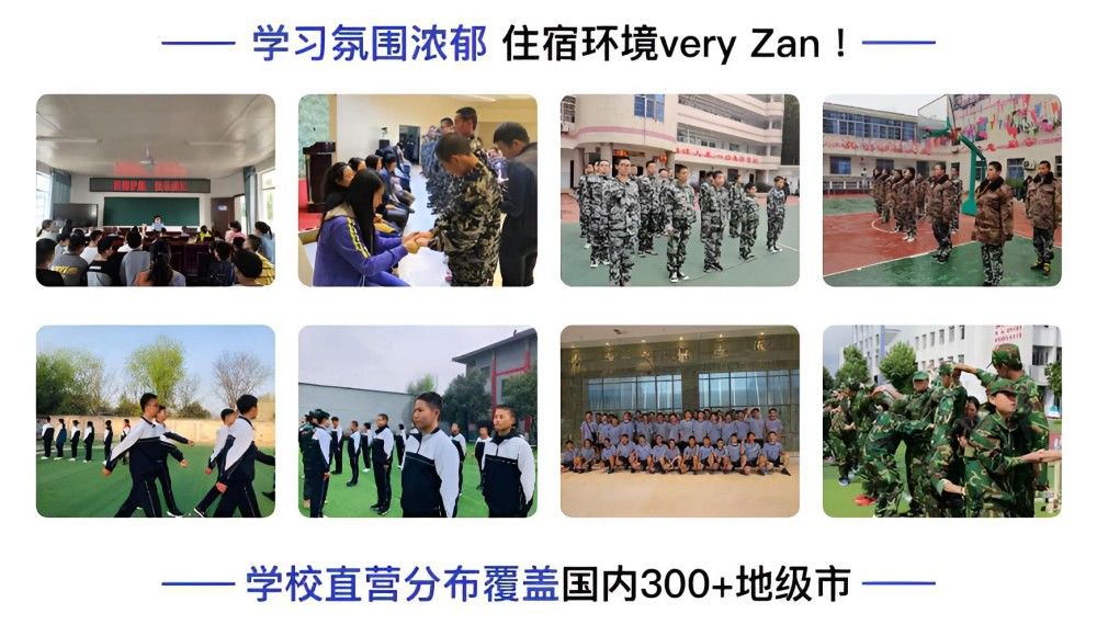 小孩子叛逆学校综合榜