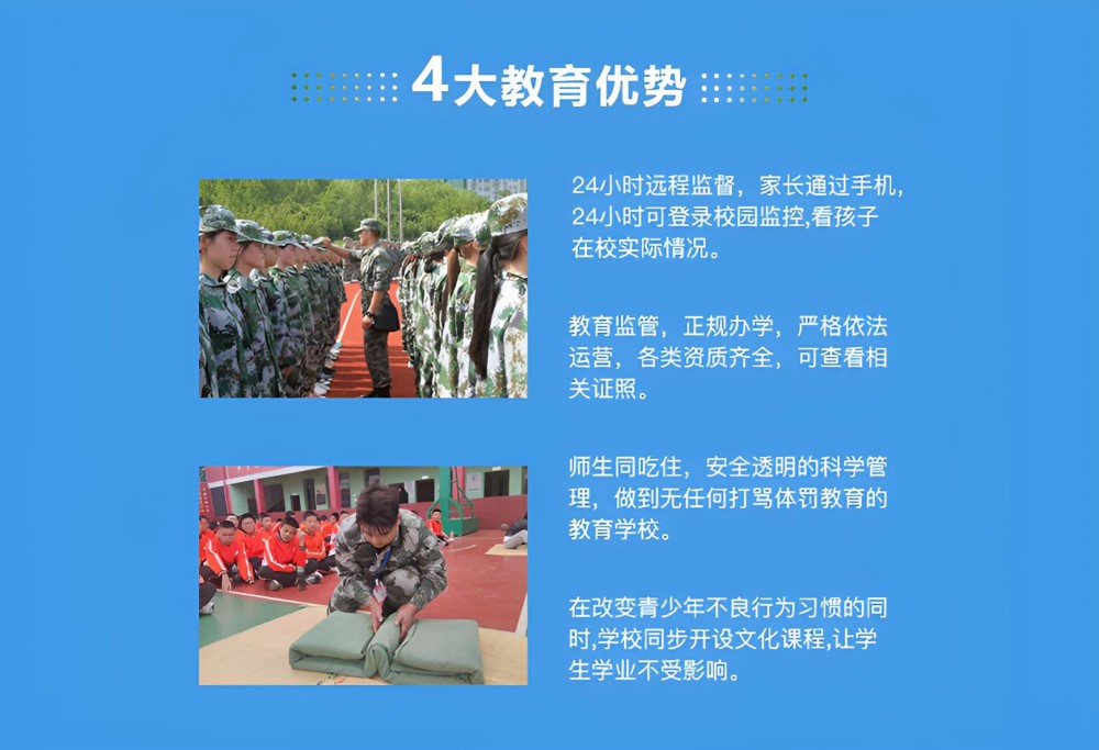 南通教育叛逆孩子教育学校联系地址