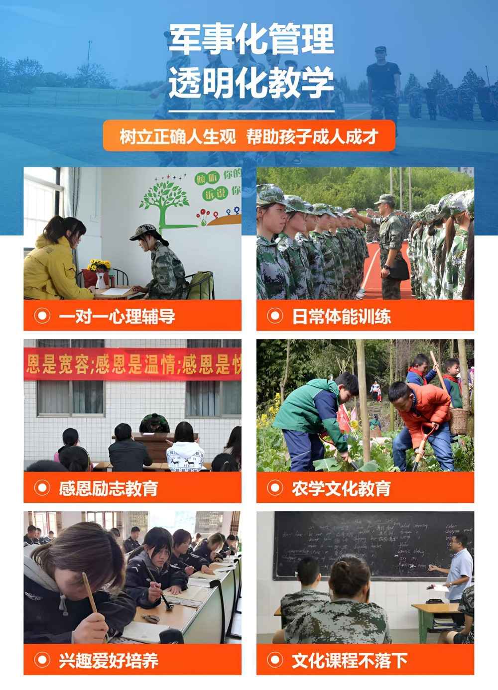 杭州青少年叛逆军事化管理学校