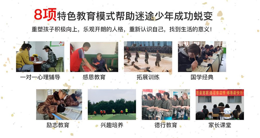 台州青少年叛逆管教学校怎么样