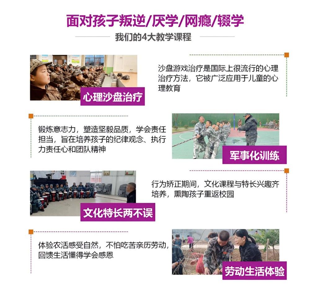 通化正规的少年叛逆教育学校怎么样