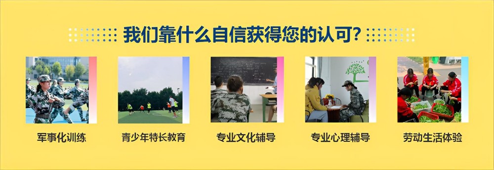 柳州叛逆孩子全封闭式学校怎么收费