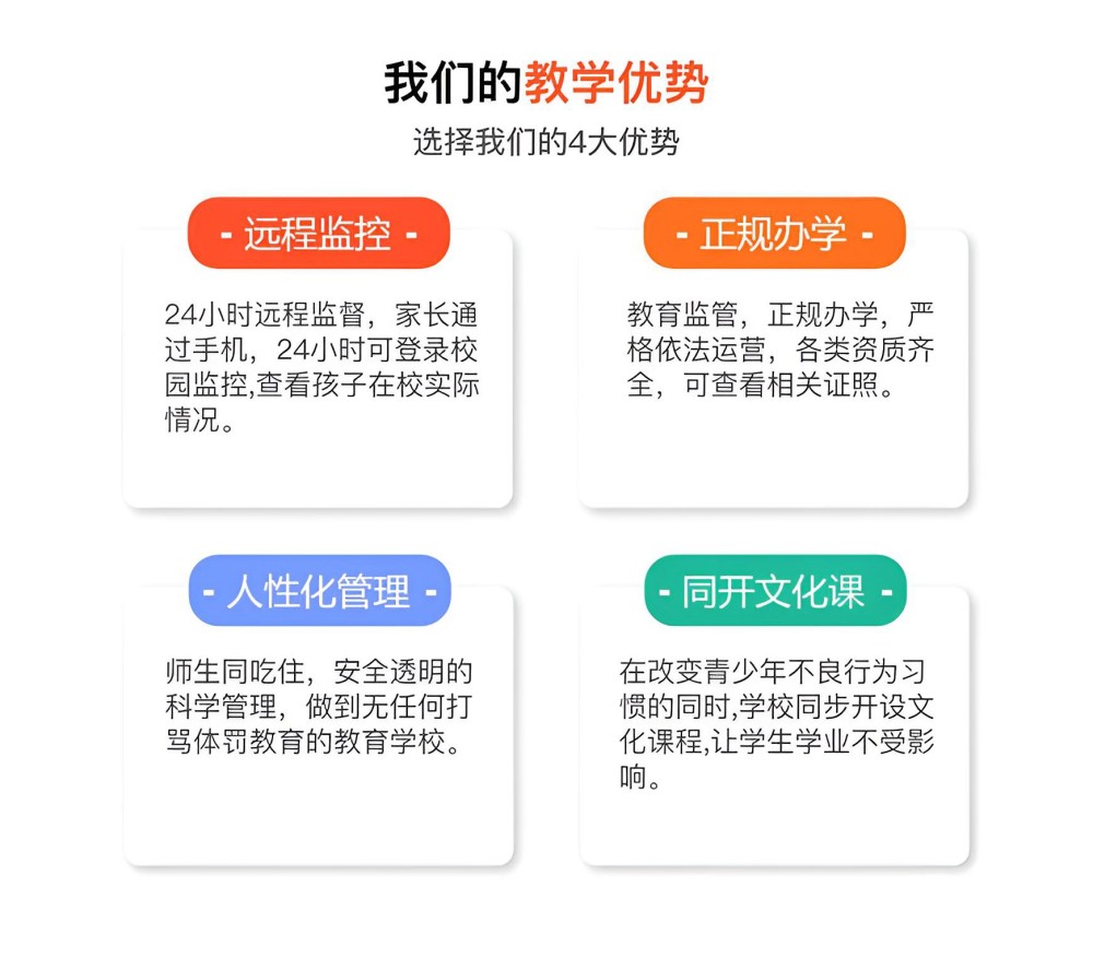 景德镇孩子叛逆戒网瘾特训学校机构名录