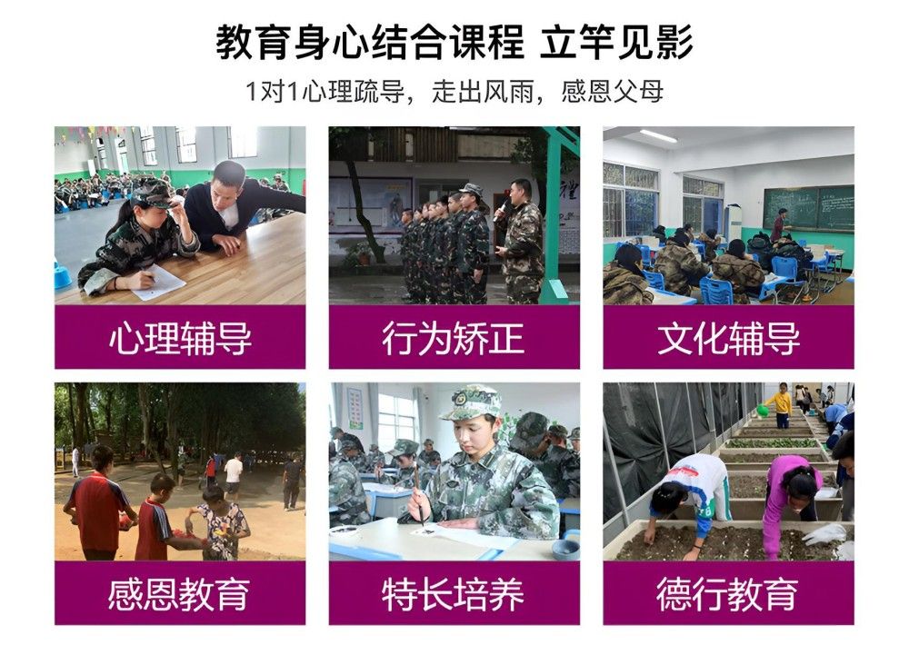 彭州叛逆教育学校怎么样