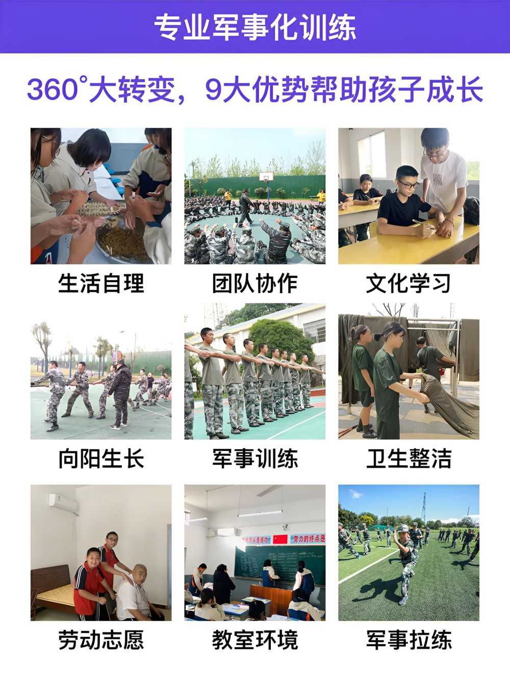 珠海青少年叛逆封闭式学校