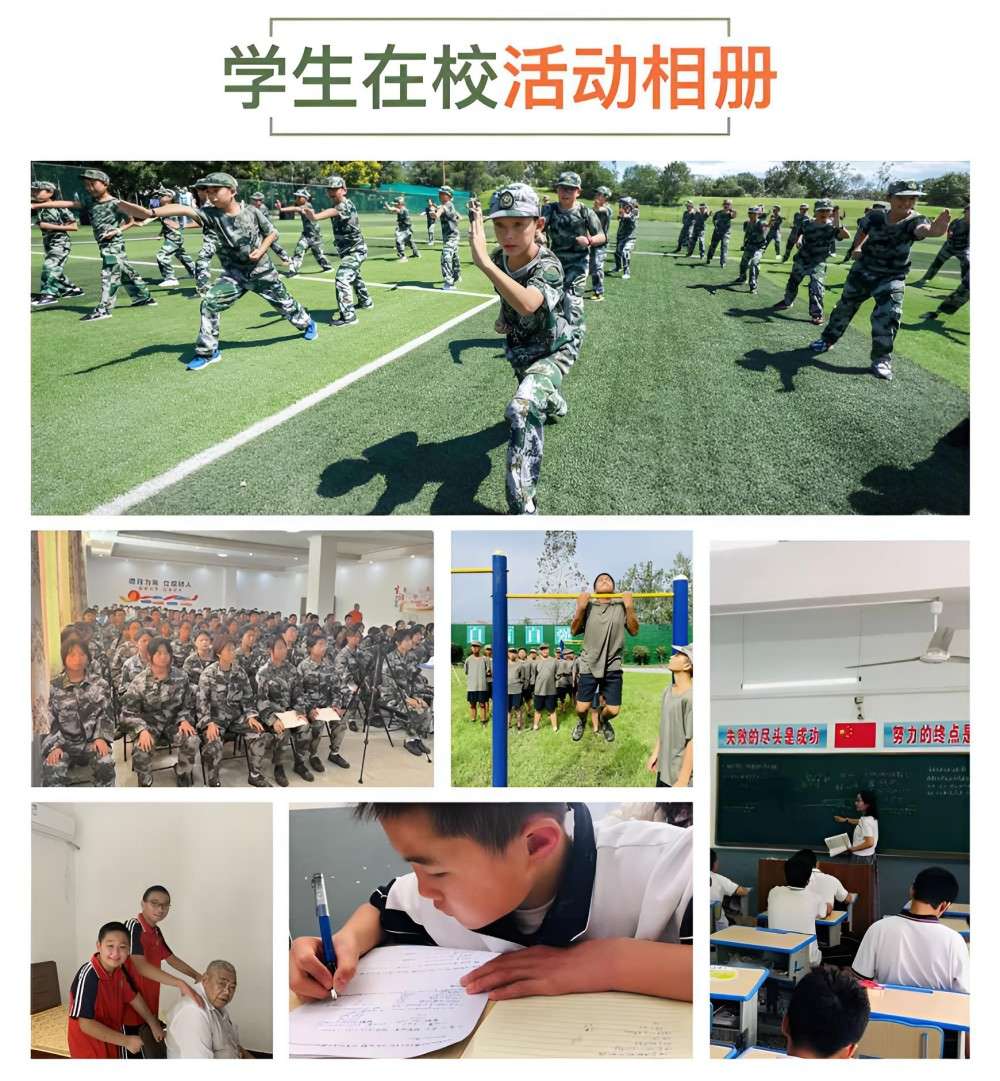 遵义叛逆孩子学校在哪里