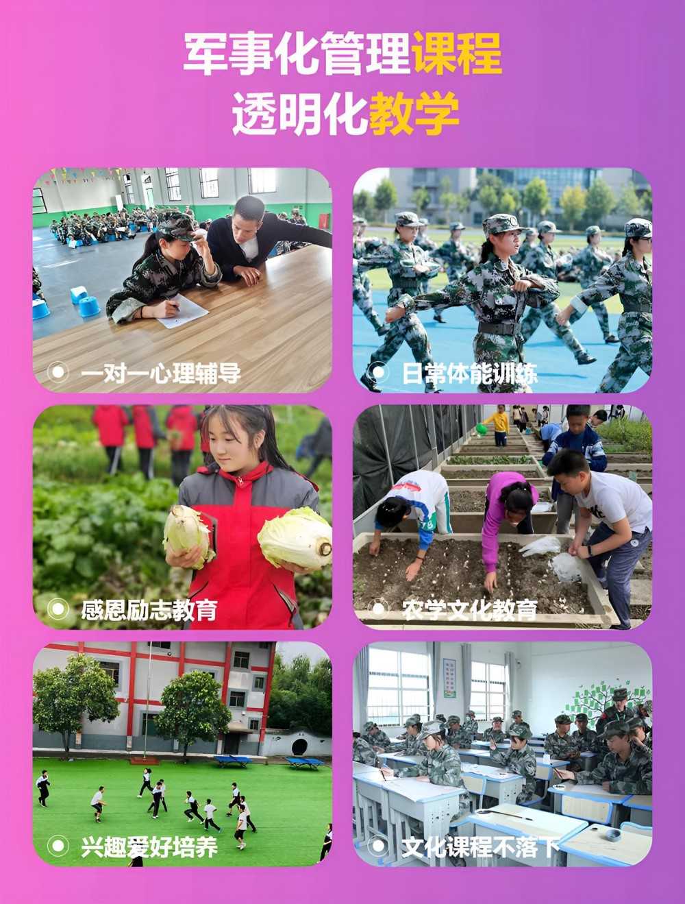 连云港青少年全封闭式学校