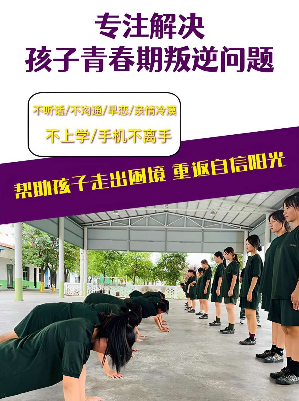 廊坊青少年叛逆管教学校哪家正规