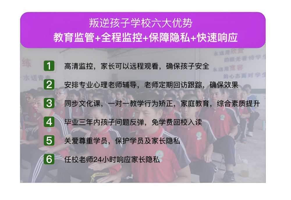 泰安十佳改造叛逆孩子学校品牌榜