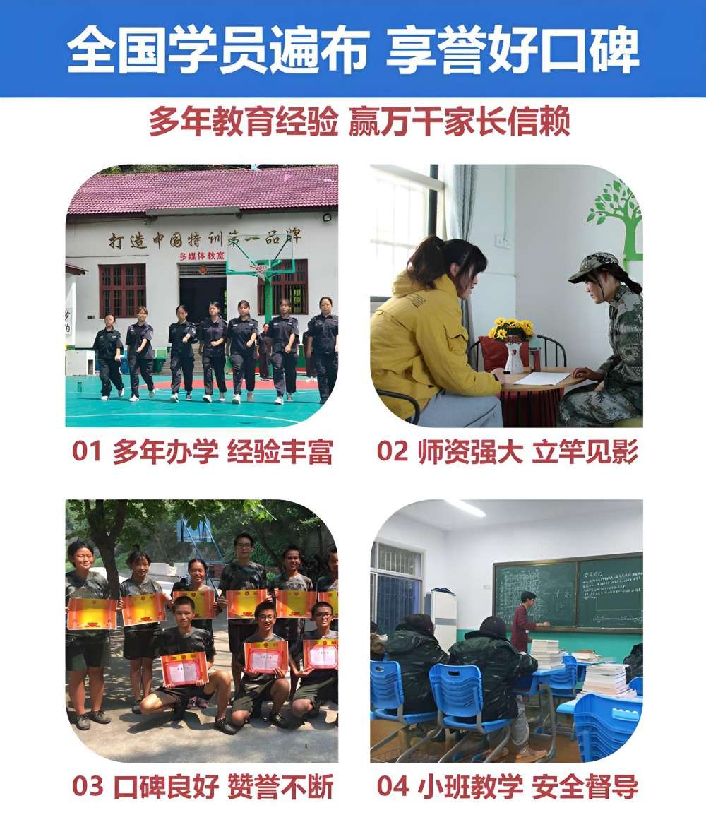 海口名列前茅正规青少年军事化管理学校