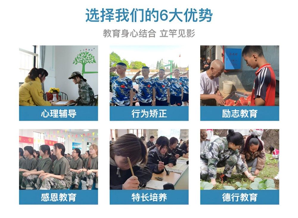 福州封闭式管理叛逆孩子的学校排名汇总