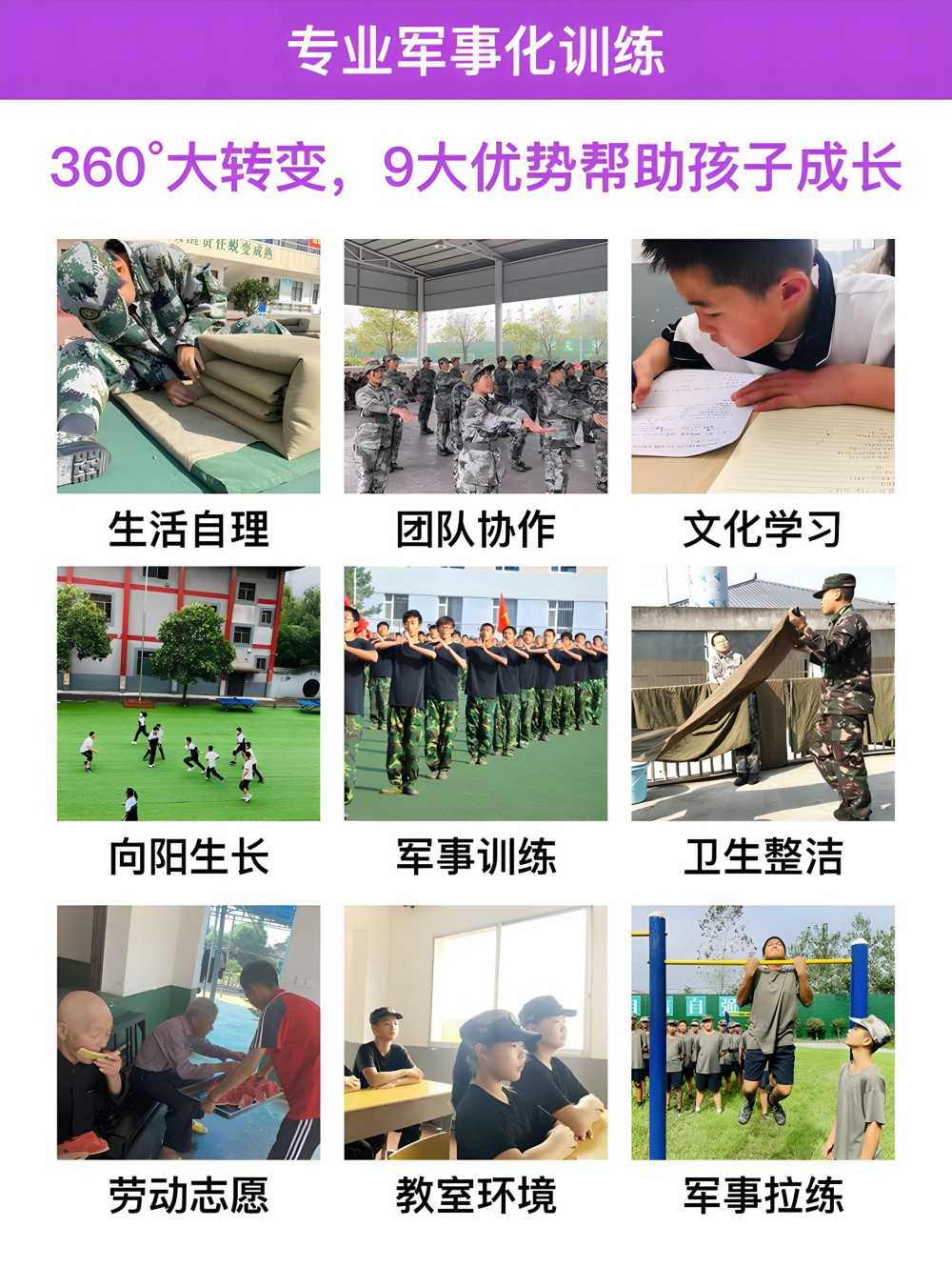 三亚10大封闭式管理叛逆孩子的学校