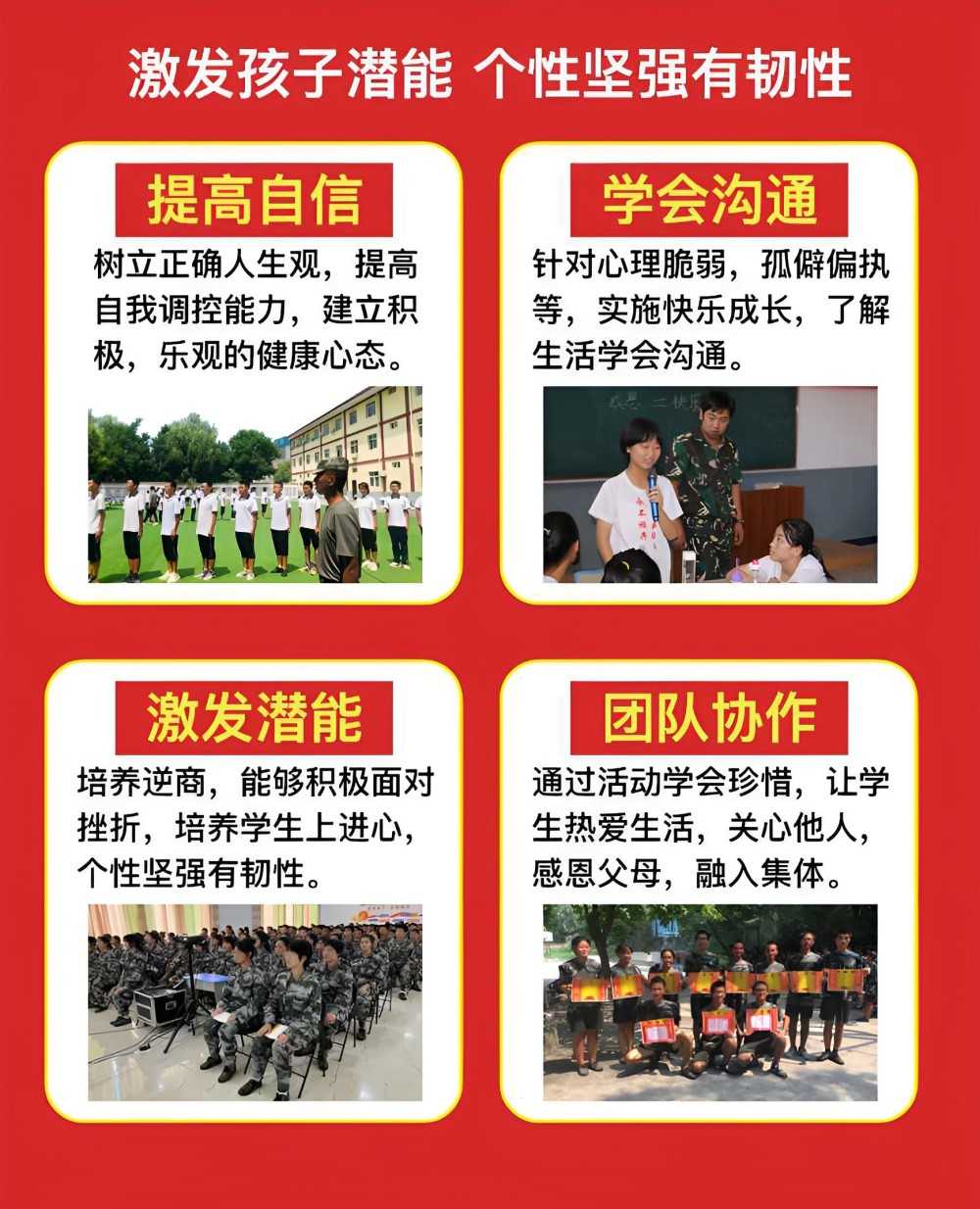 泰州青少年心理矫正学校怎么样