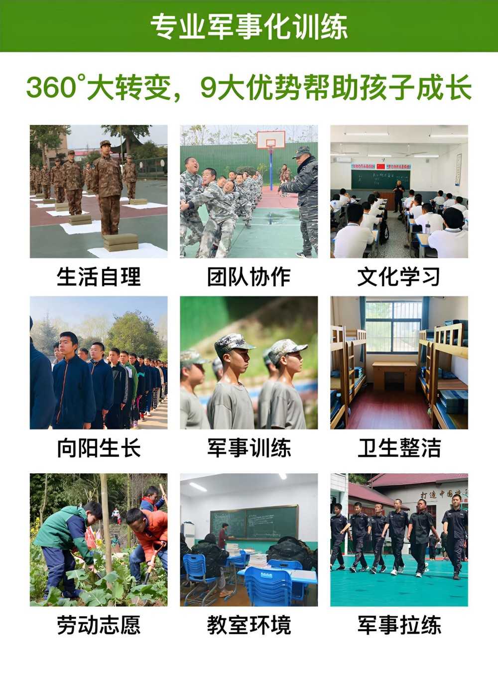 辽源十佳叛逆纠正特训基地