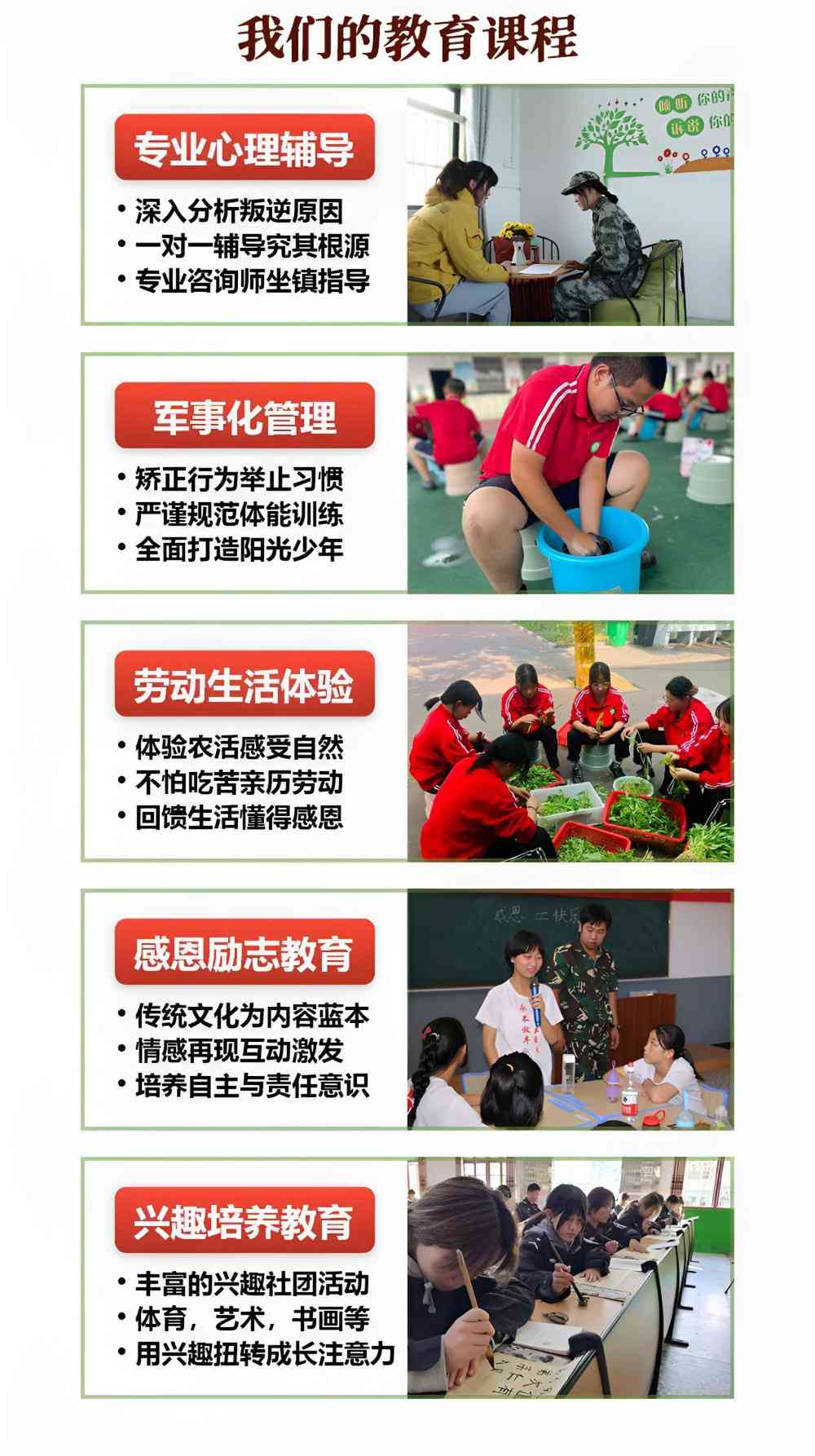 钦州叛逆少年矫正学校哪家好