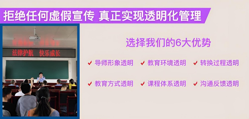 海东正规厌学叛逆学校品牌测评