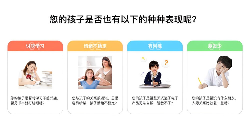 乌鲁木齐解决孩子叛逆厌学的机构