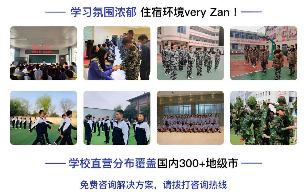 绵阳正规的青少年叛逆学校