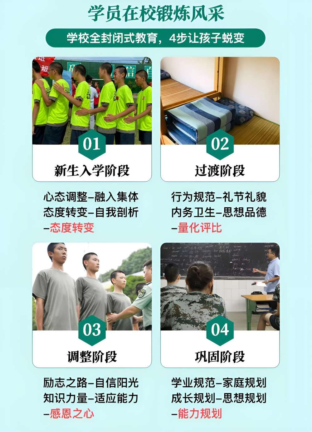 百色叛逆教育学校学校