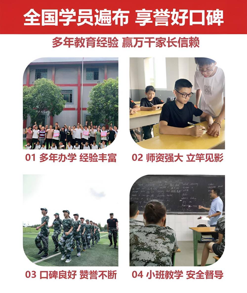 天津全封闭式军事化管理学校