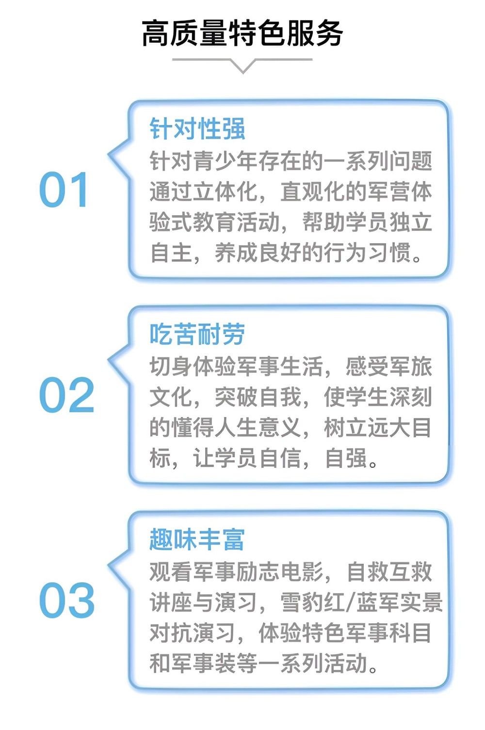 青岛必看的正规青少年军事化管理学校